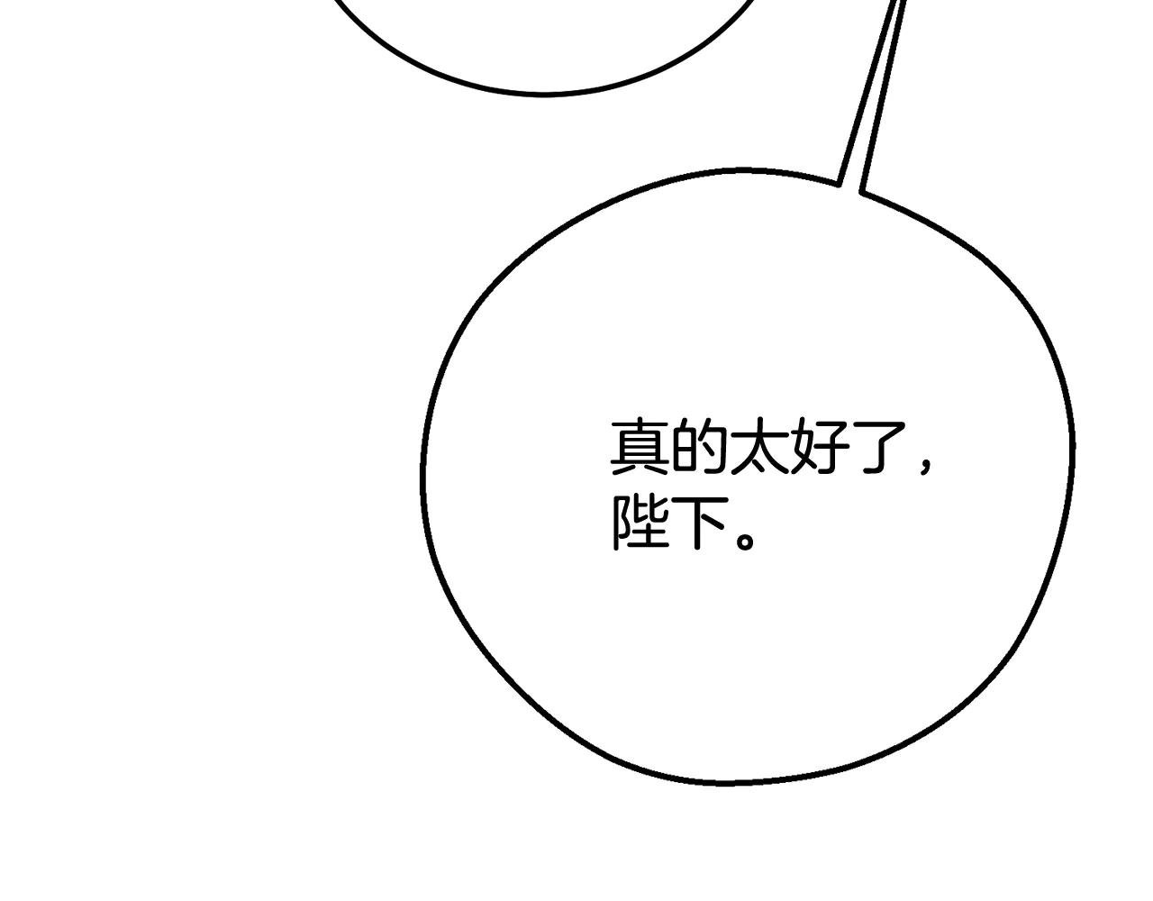第33话 治愈良方