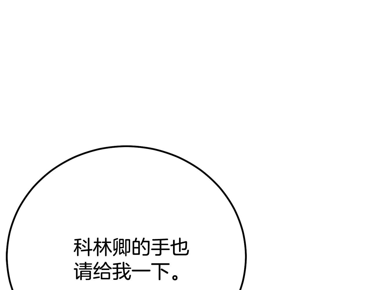 第33话 治愈良方