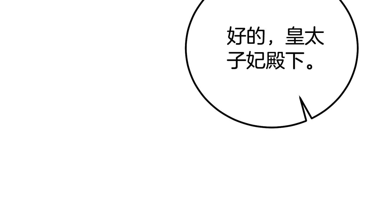 第33话 治愈良方