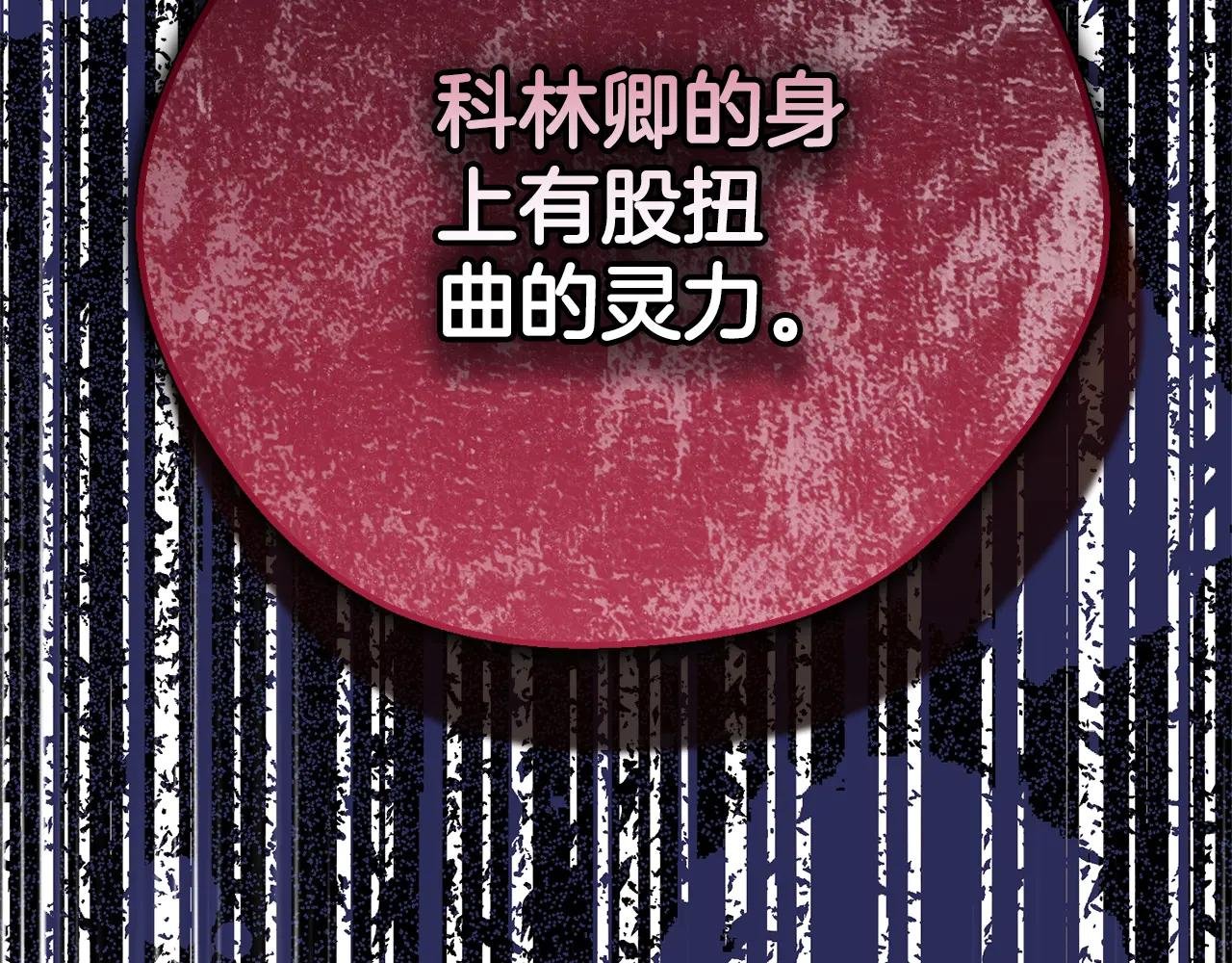 第33话 治愈良方