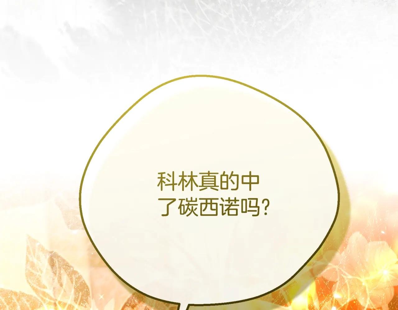 第33话 治愈良方