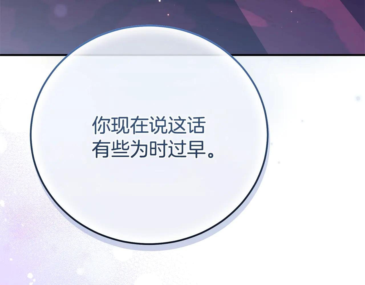 第34话 突袭