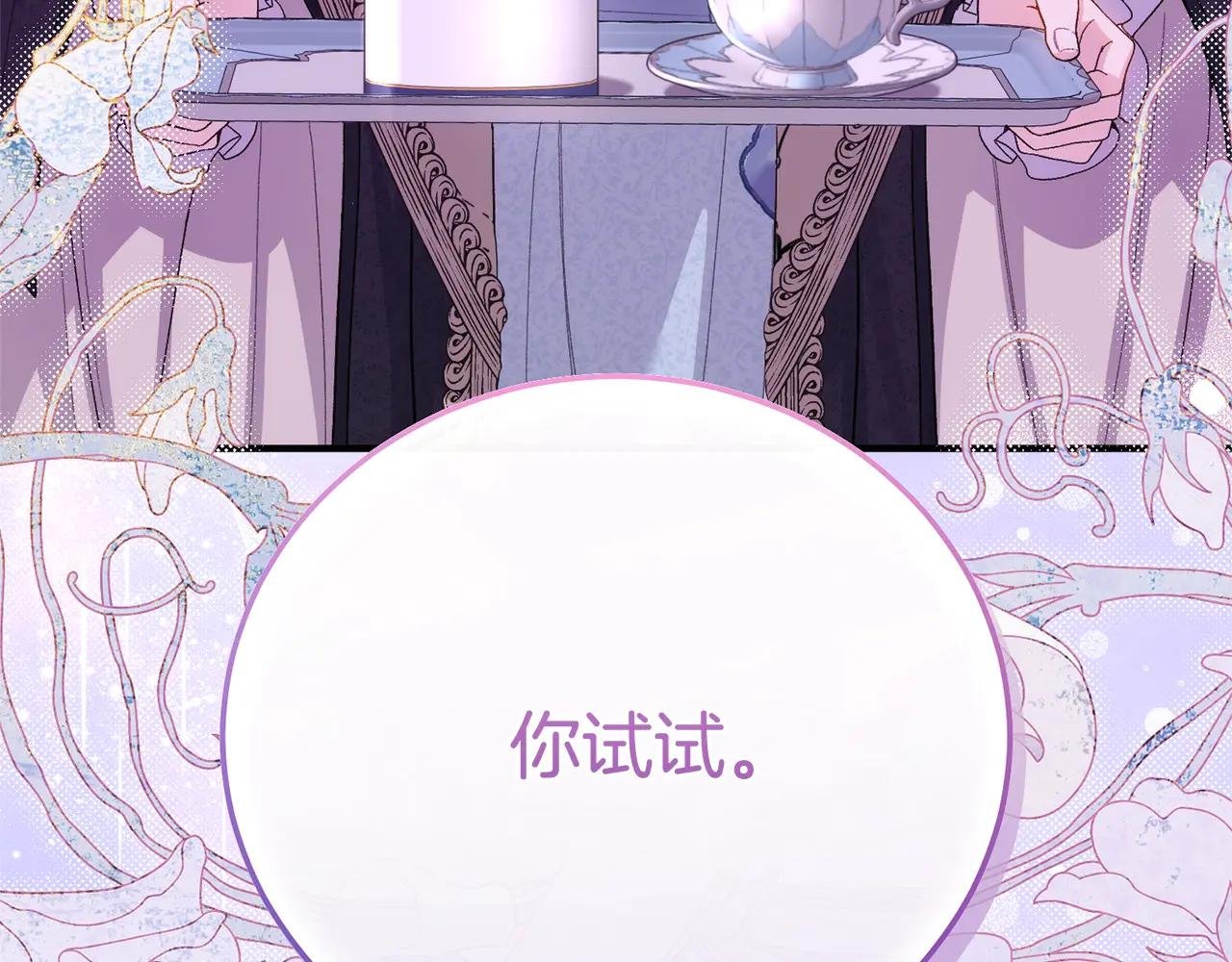 第34话 突袭