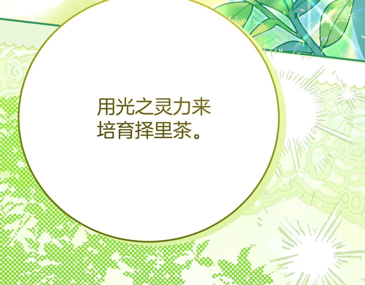 第34话 突袭