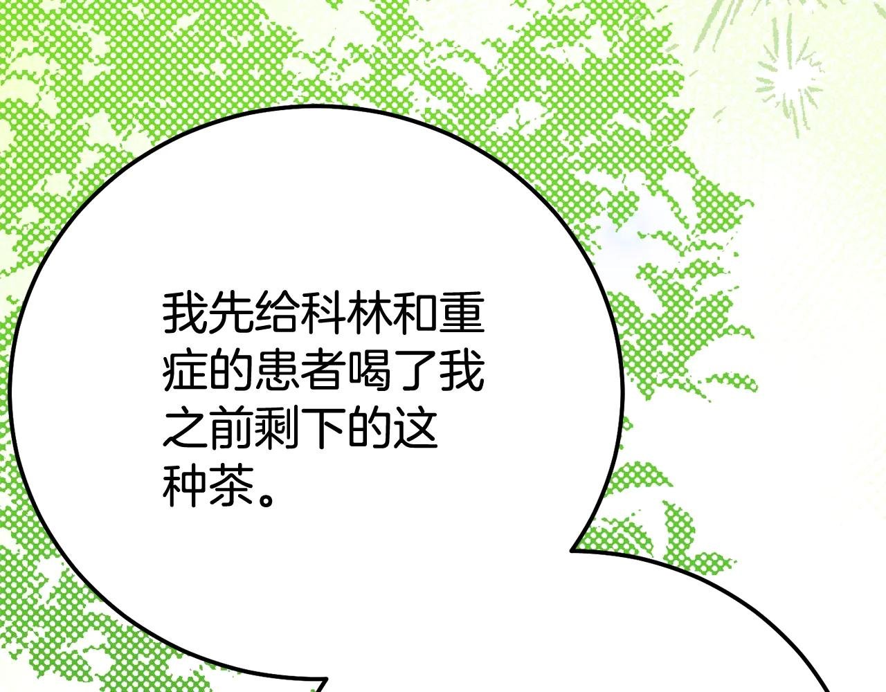 第34话 突袭