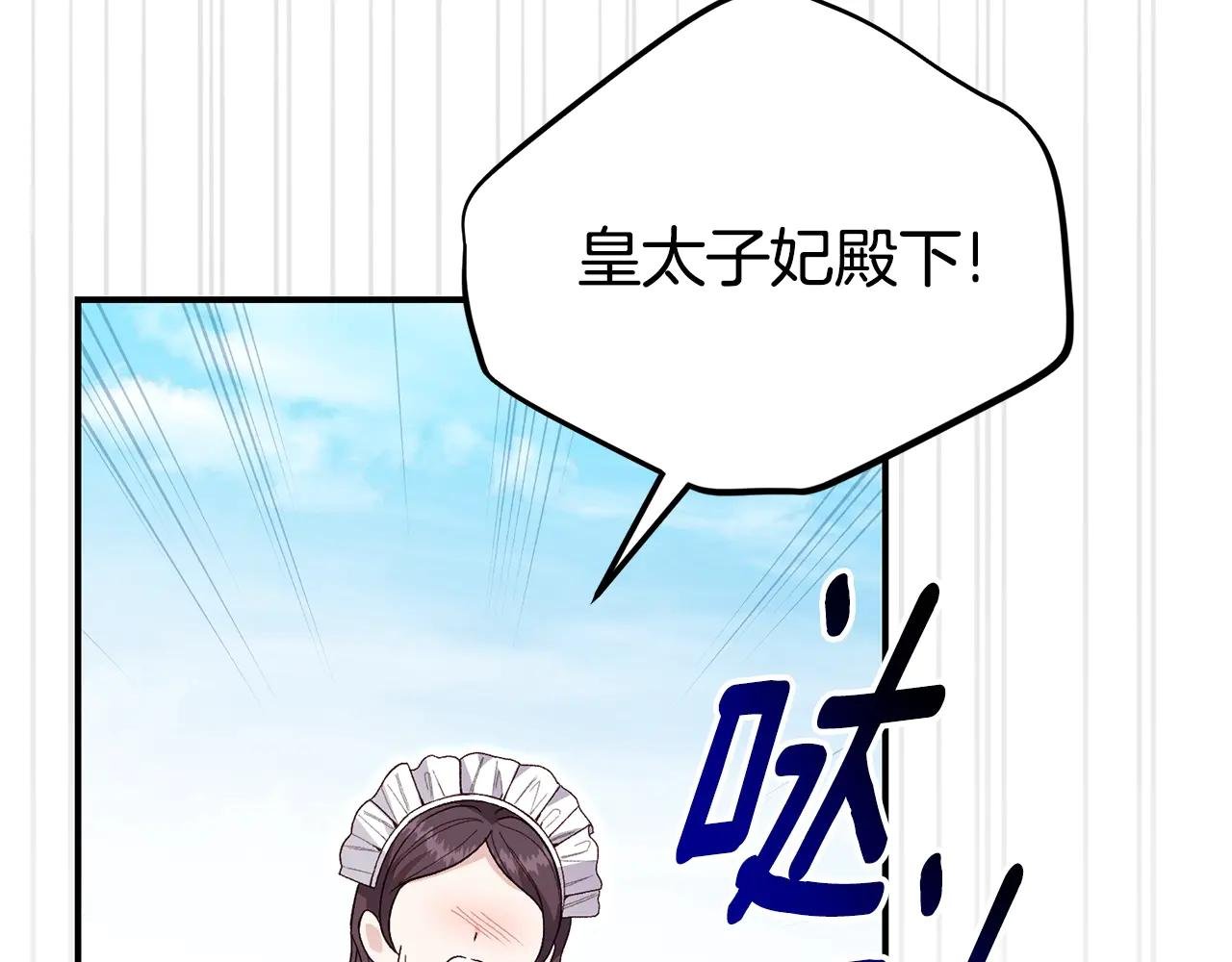 第34话 突袭