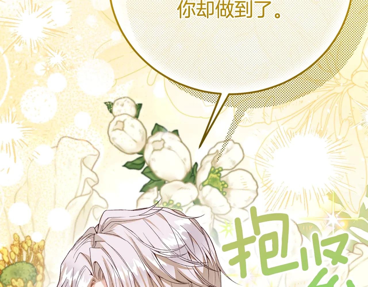 第34话 突袭