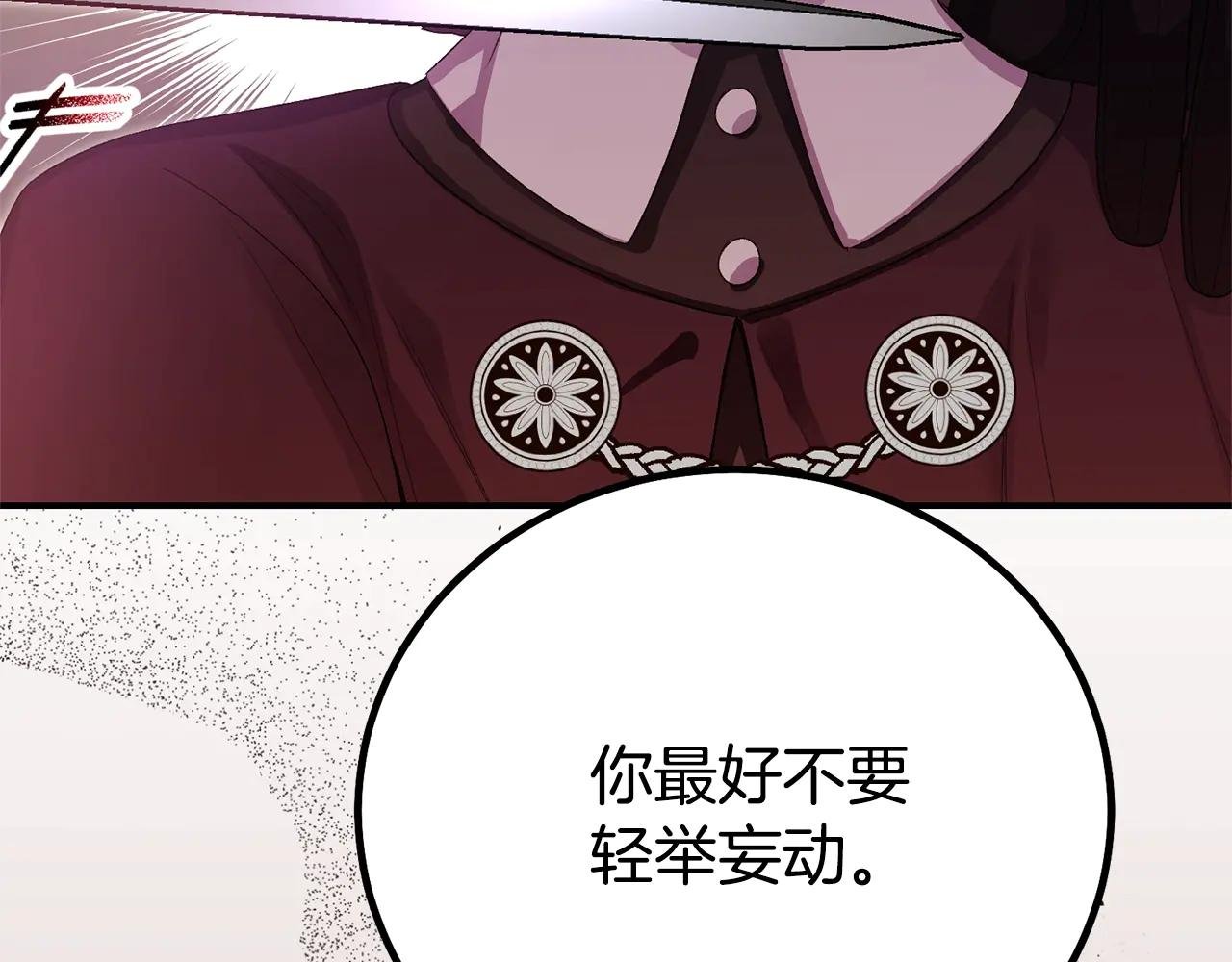 第35话 讨厌你的一切