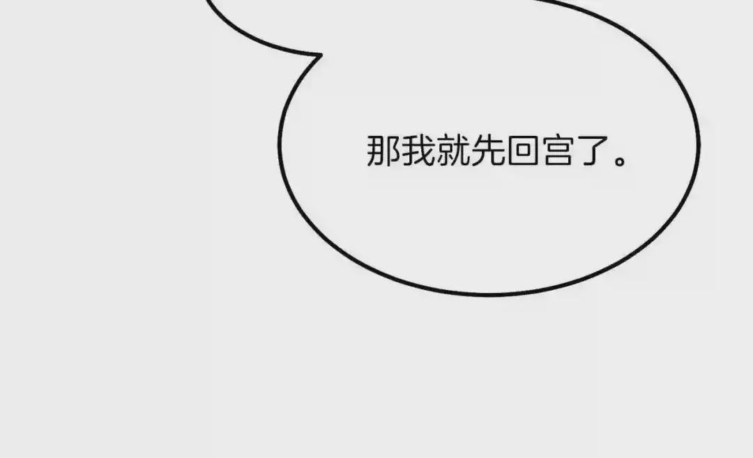 第12话 保护夫人