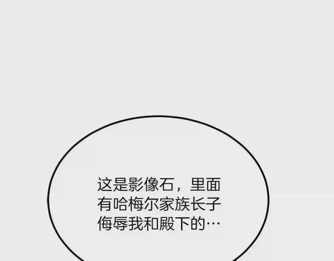 第12话 保护夫人
