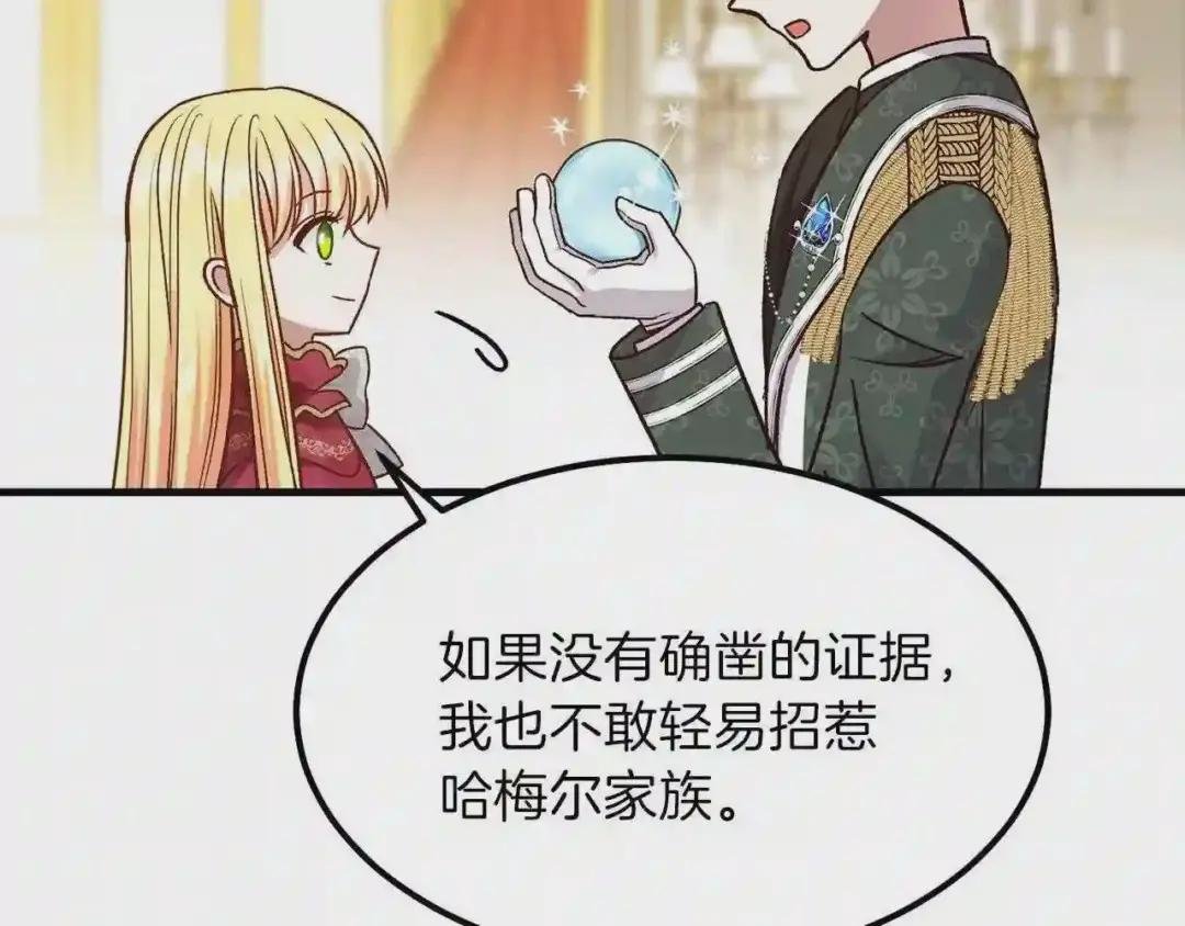 第12话 保护夫人
