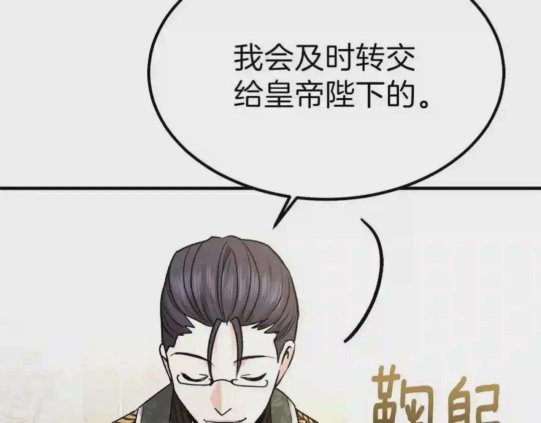 第12话 保护夫人