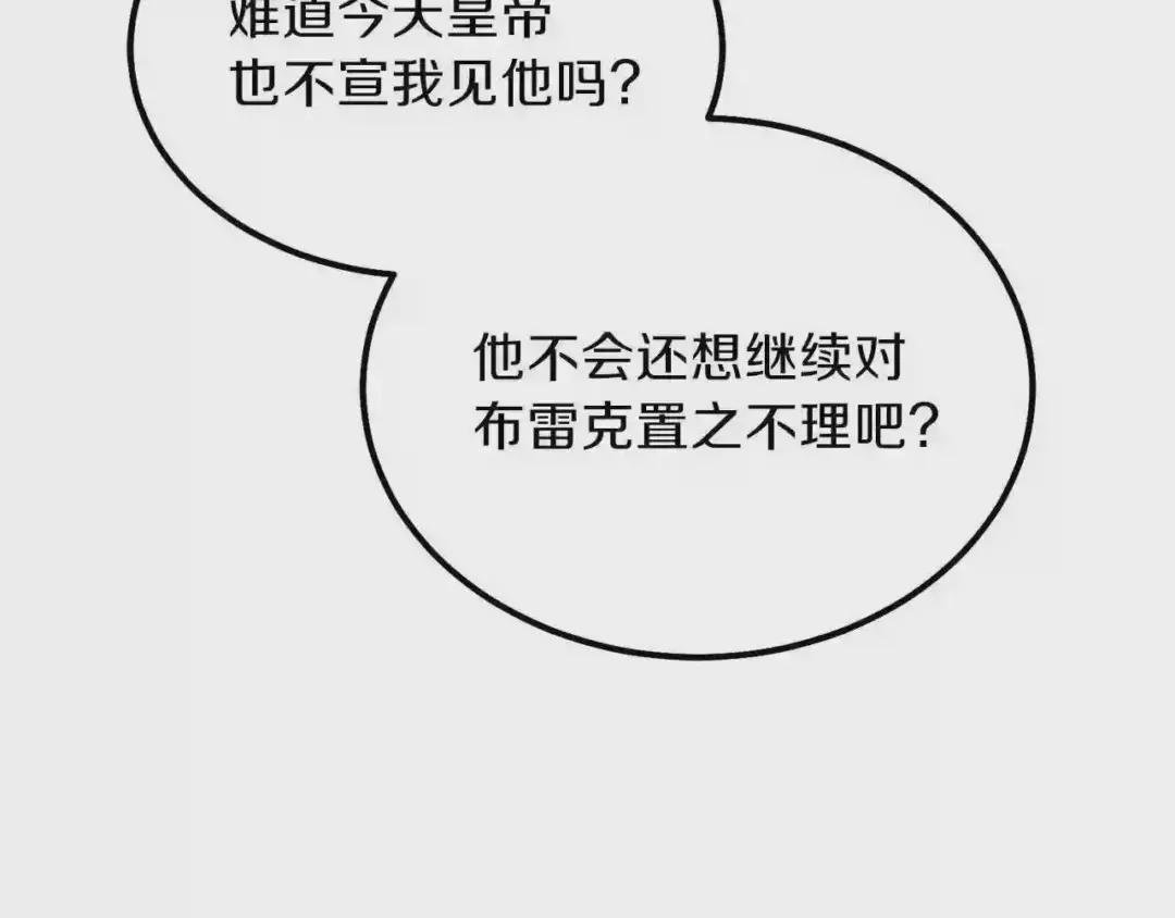 第12话 保护夫人