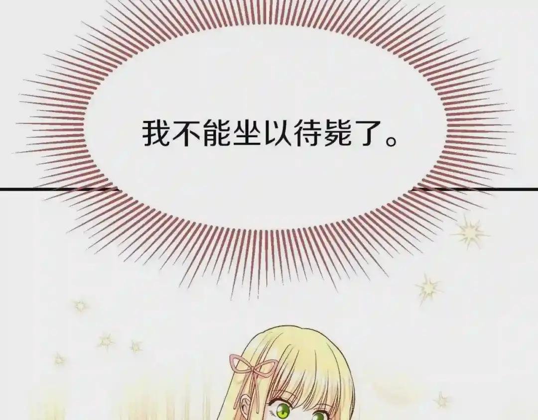 第12话 保护夫人