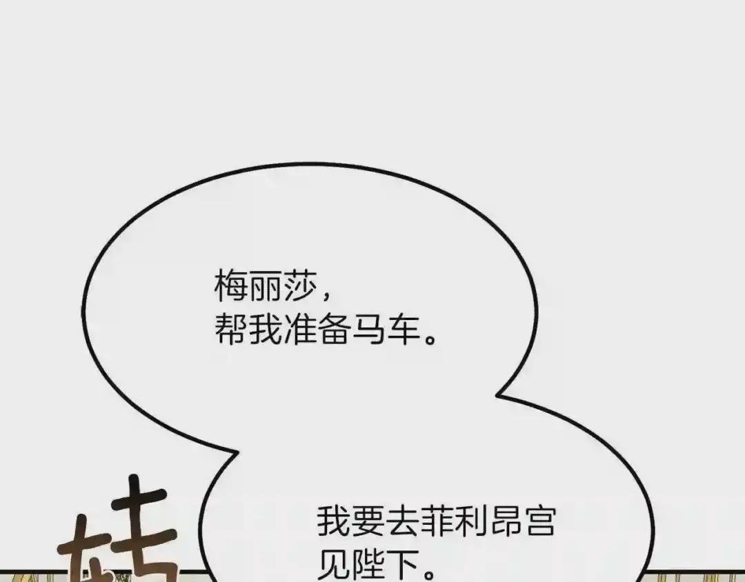 第12话 保护夫人
