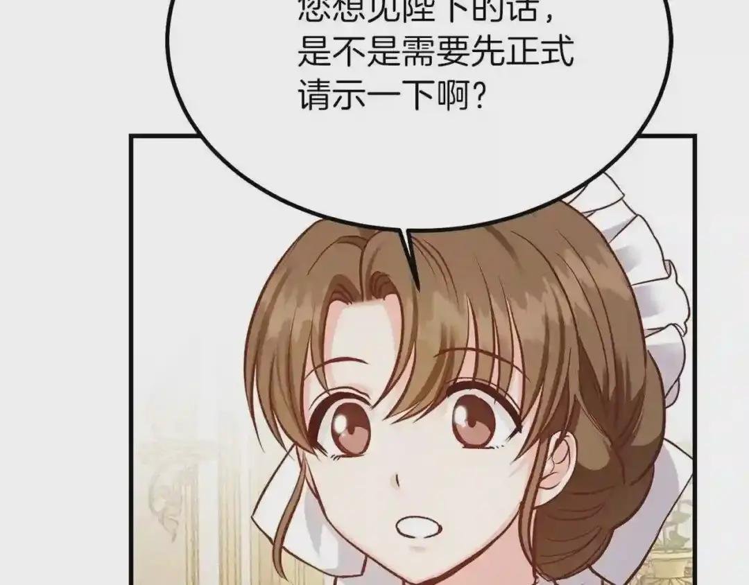 第12话 保护夫人