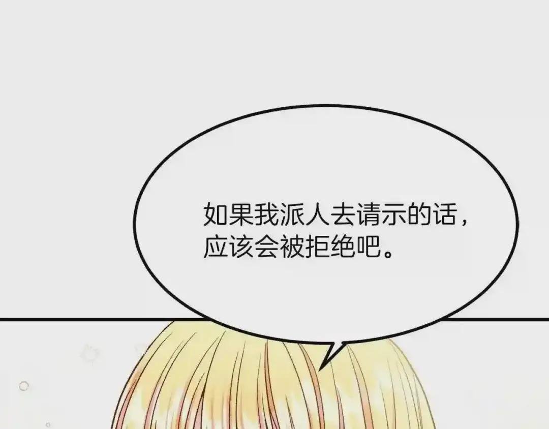 第12话 保护夫人