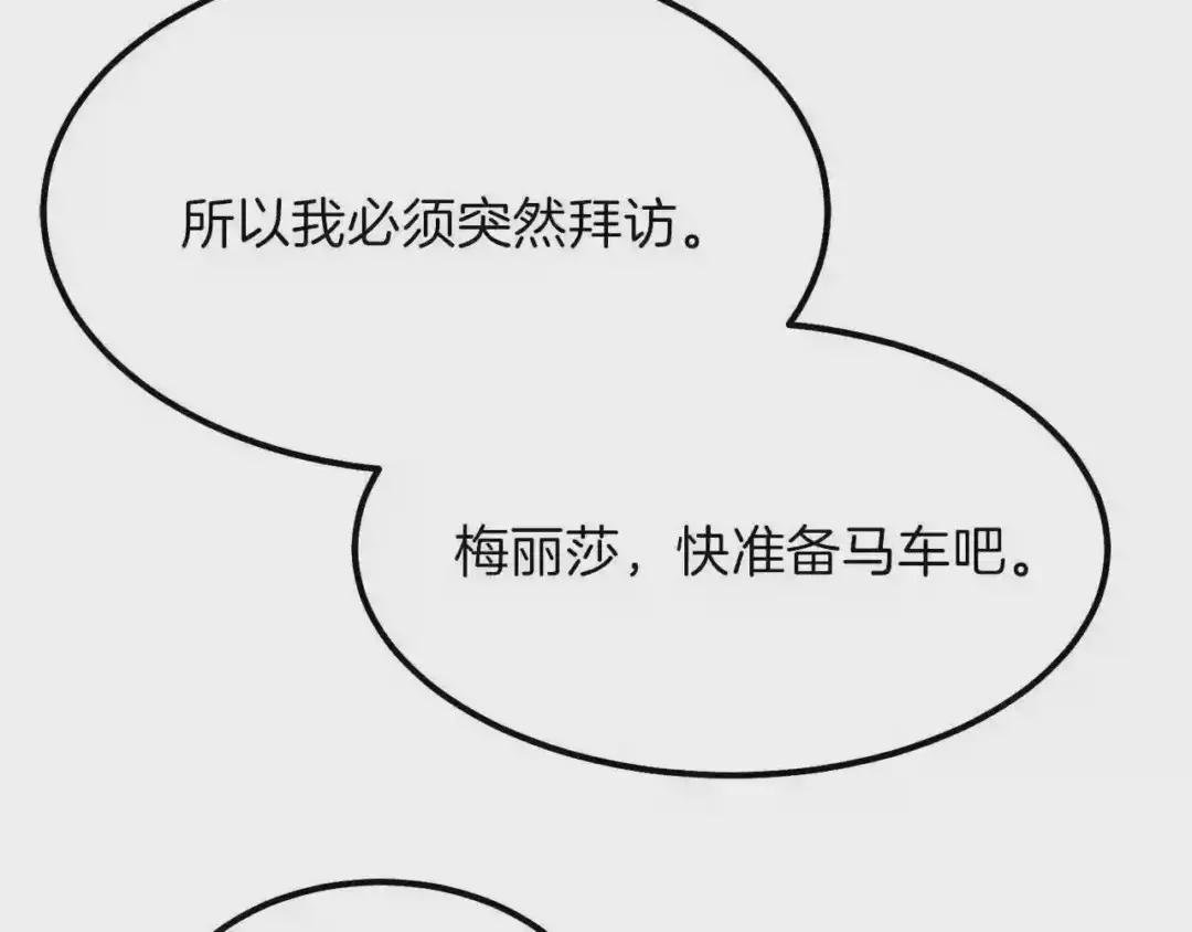 第12话 保护夫人