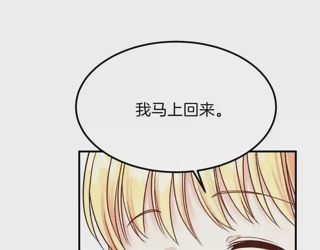第12话 保护夫人