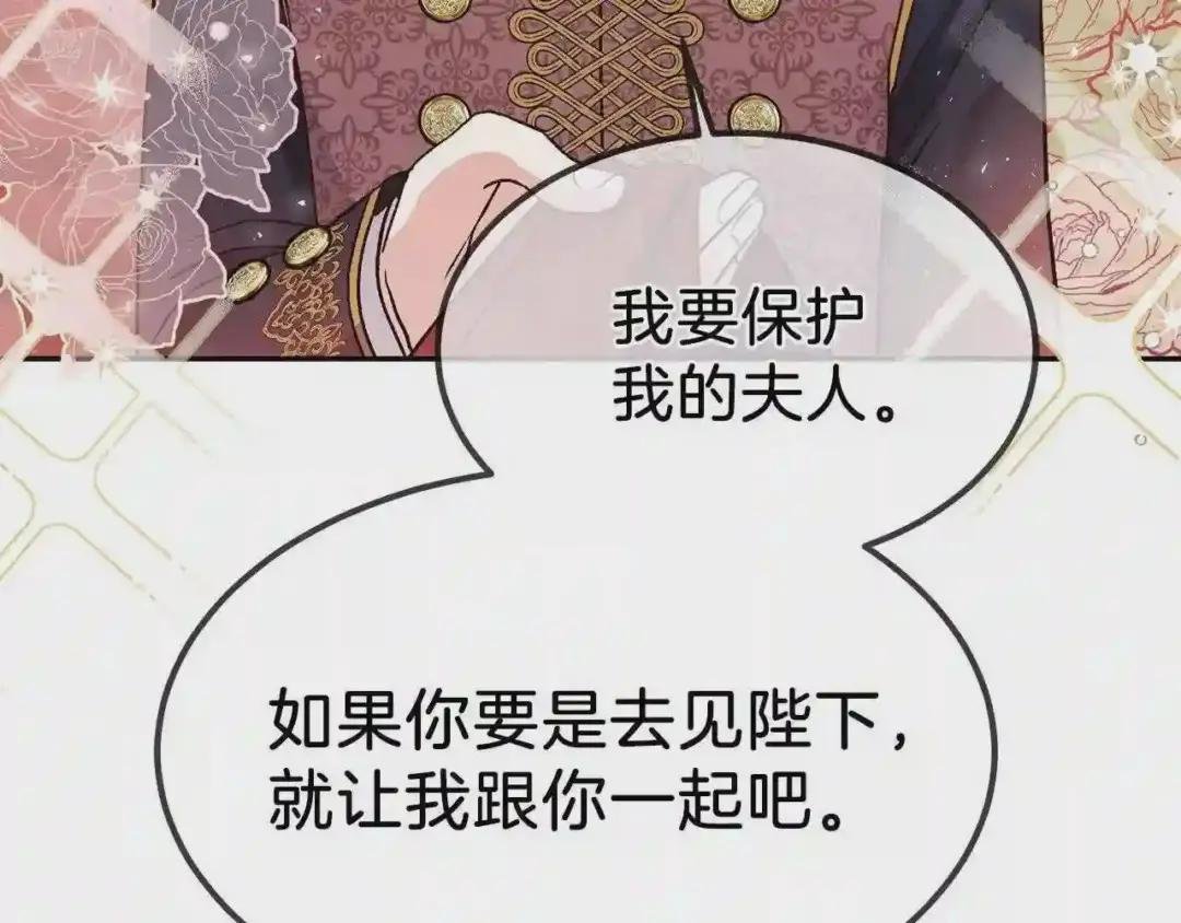 第12话 保护夫人