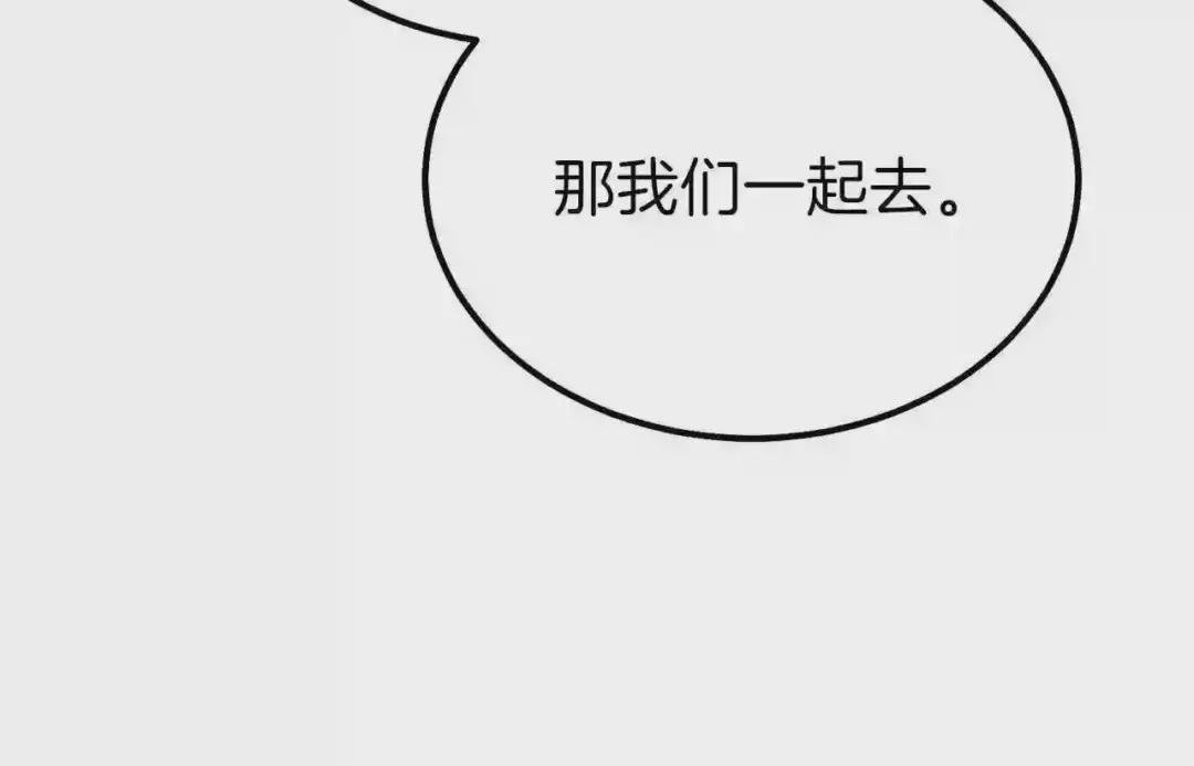 第12话 保护夫人