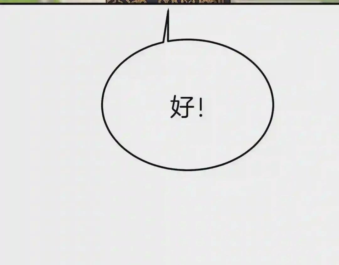 第12话 保护夫人