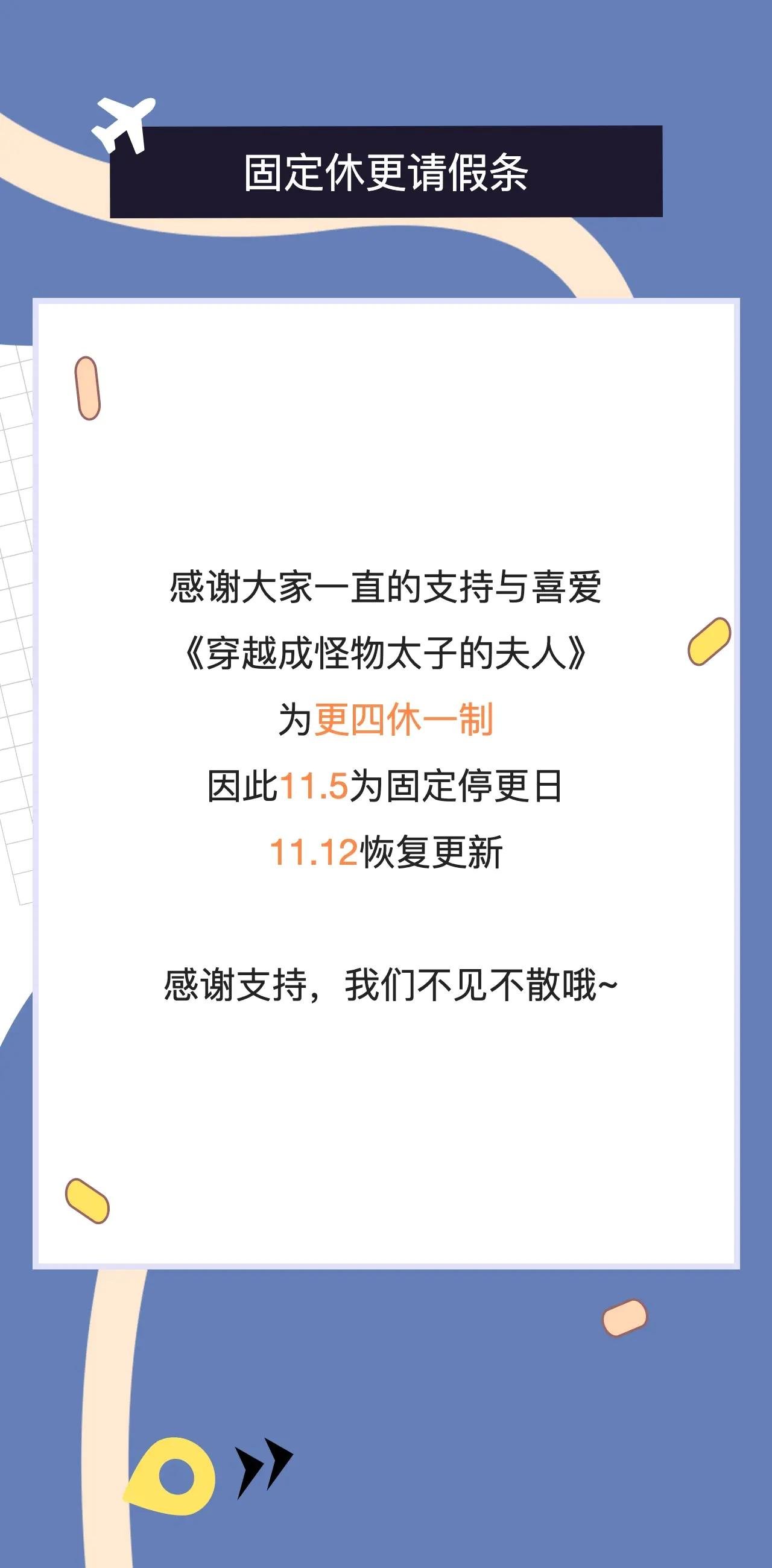 更四休一请假条