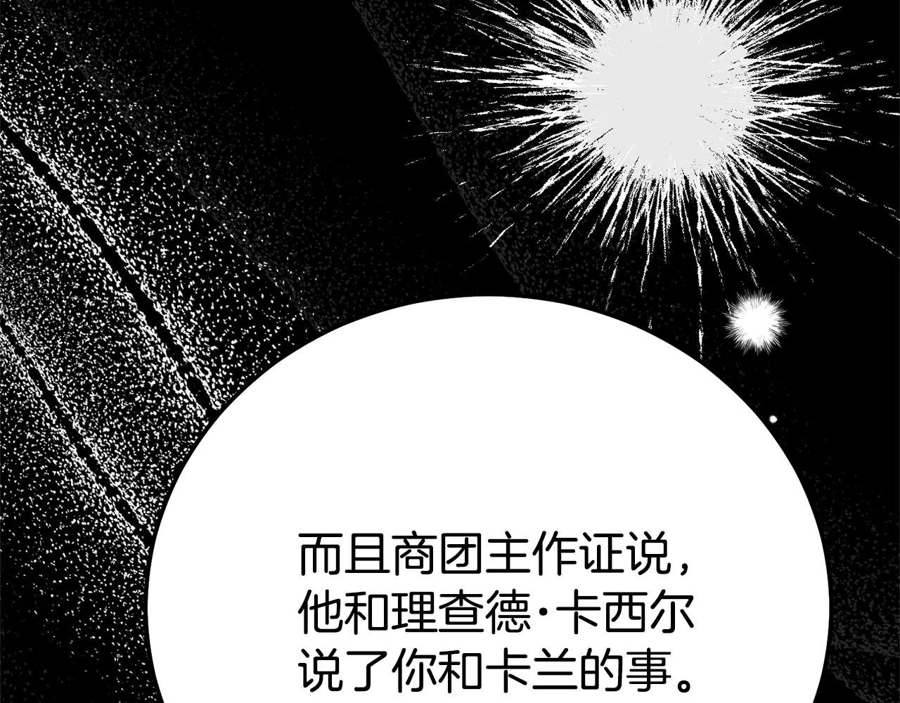 第36话 替代