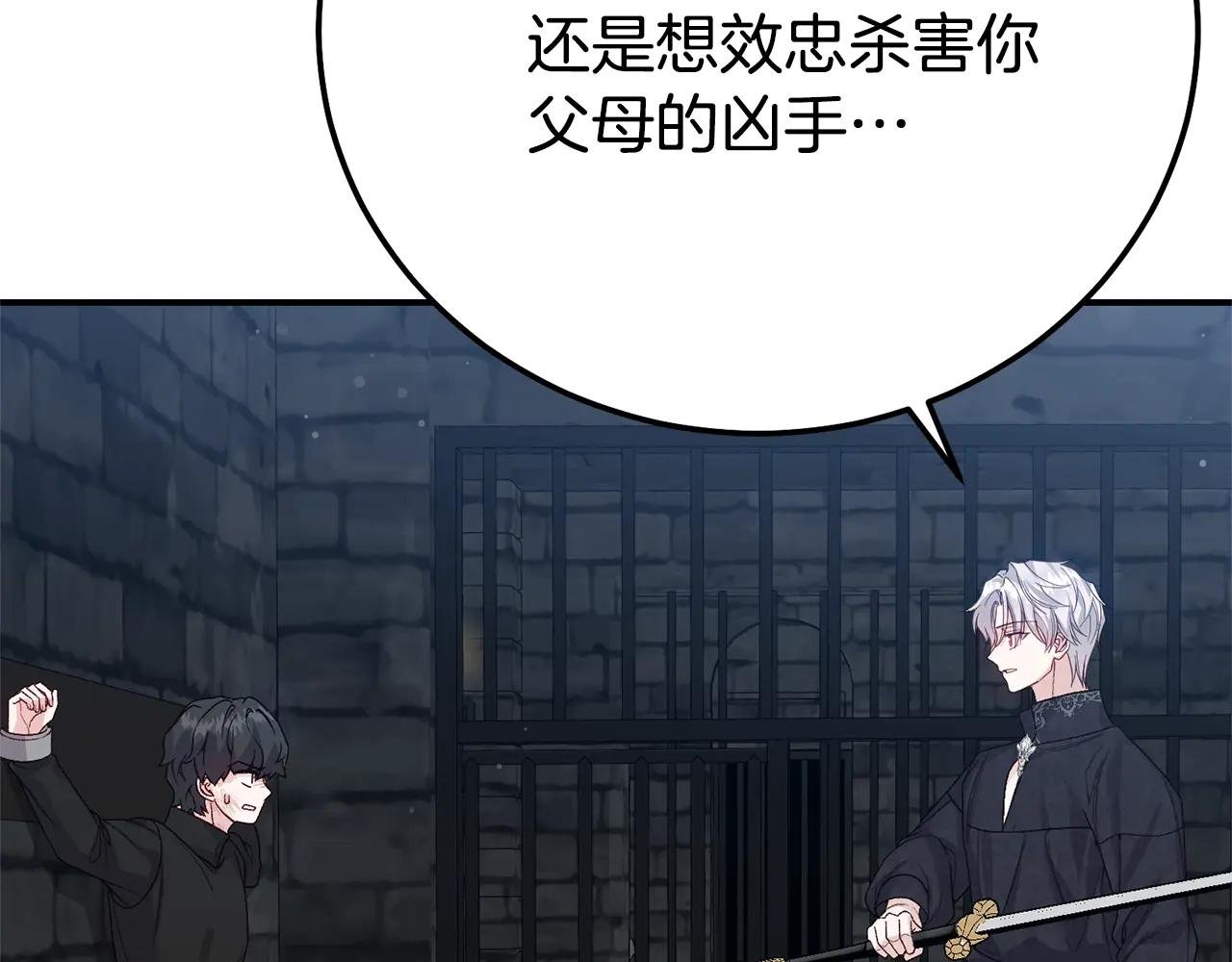 第36话 替代