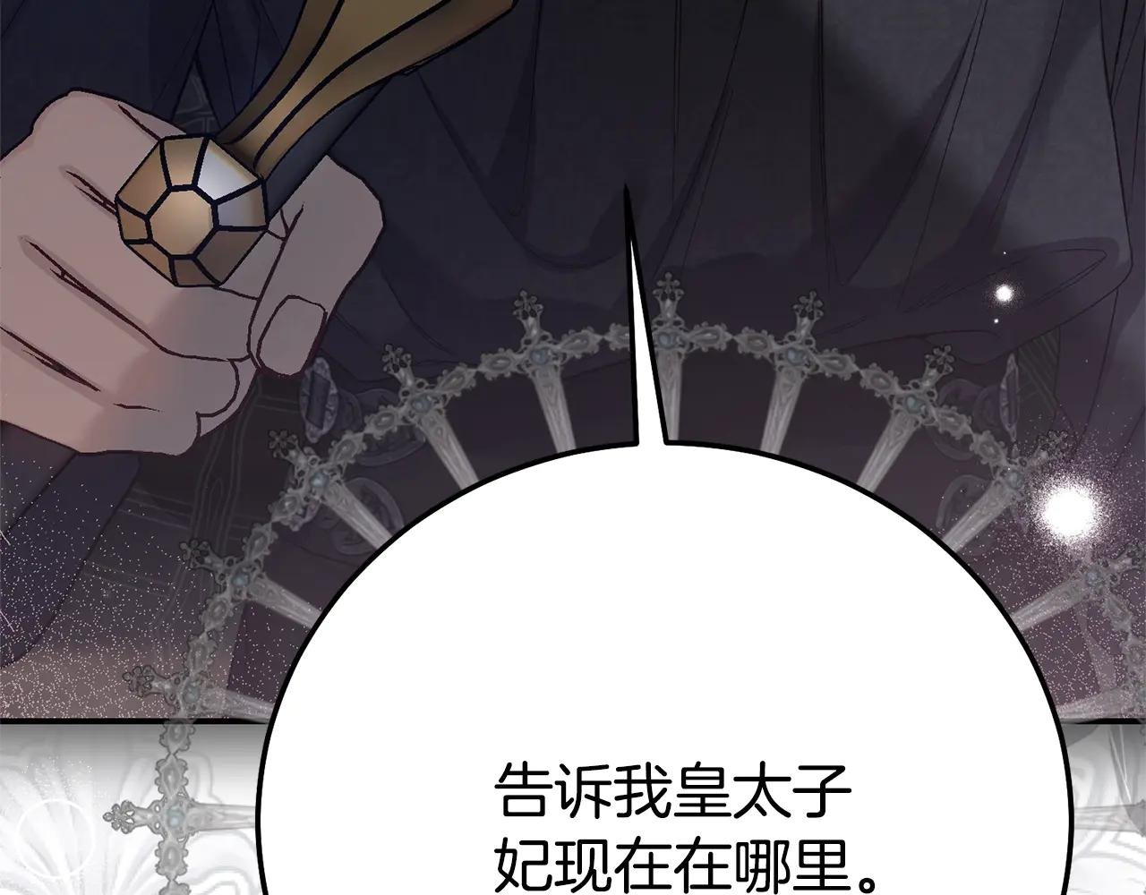 第36话 替代