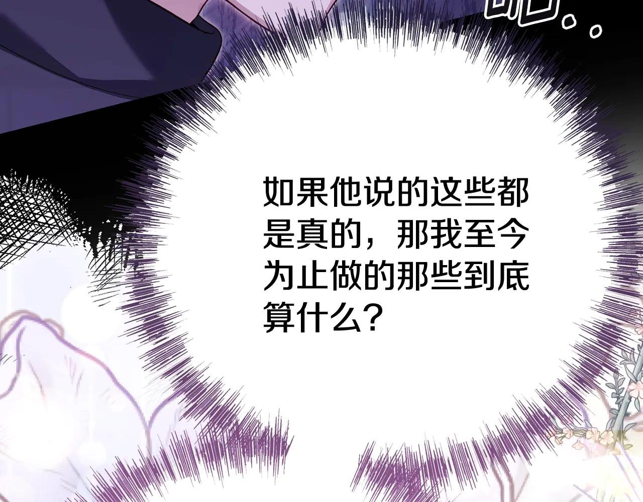 第36话 替代