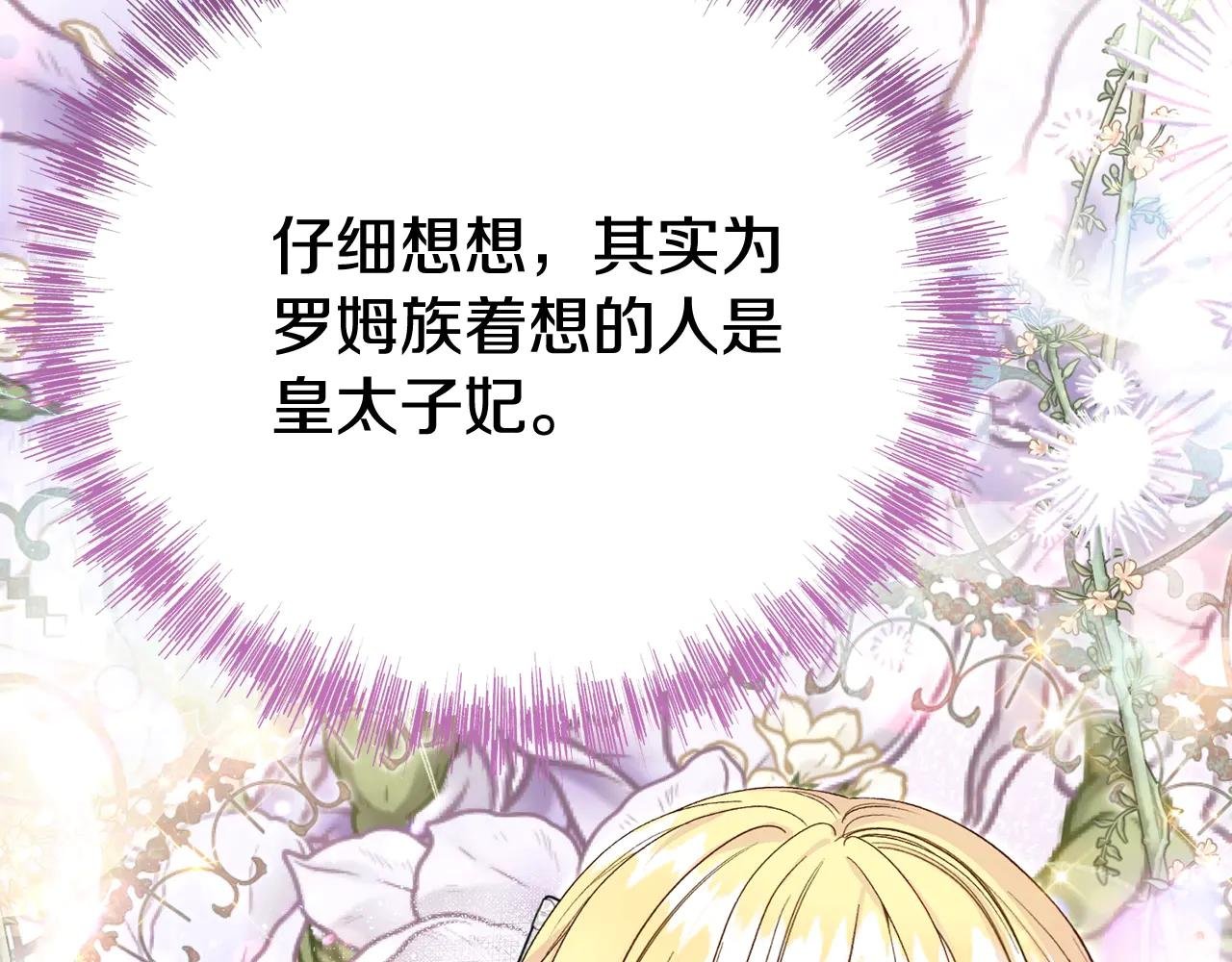 第36话 替代