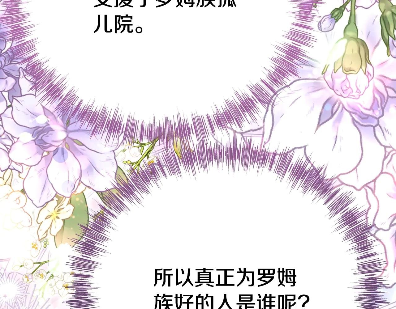 第36话 替代