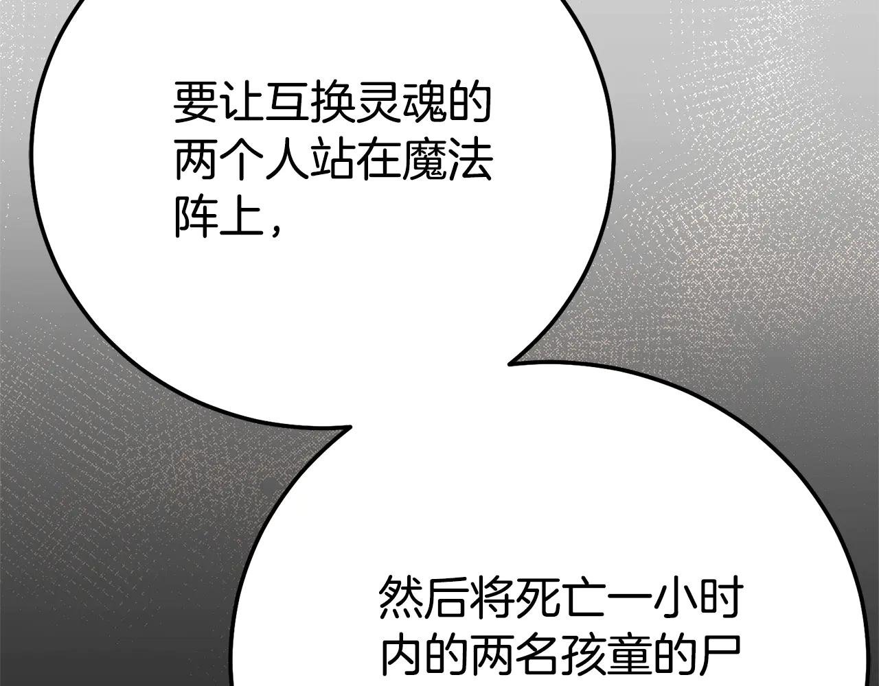 第37话 女神再临