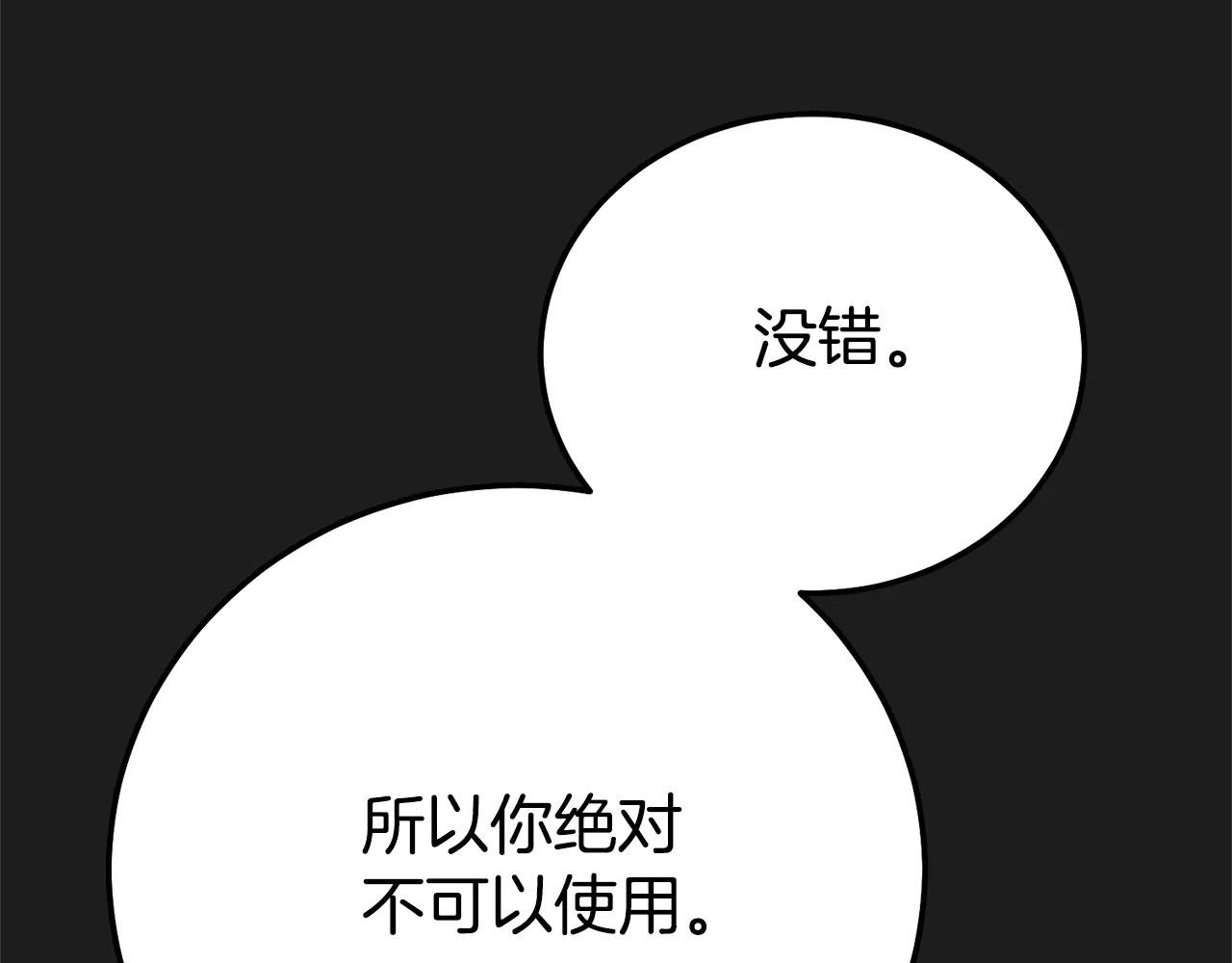 第37话 女神再临