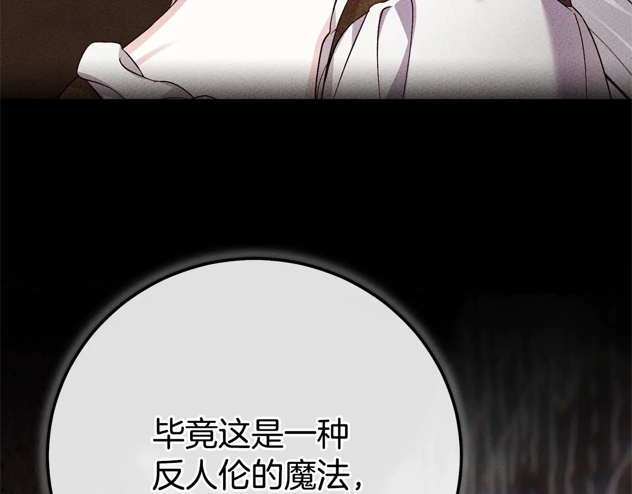 第37话 女神再临