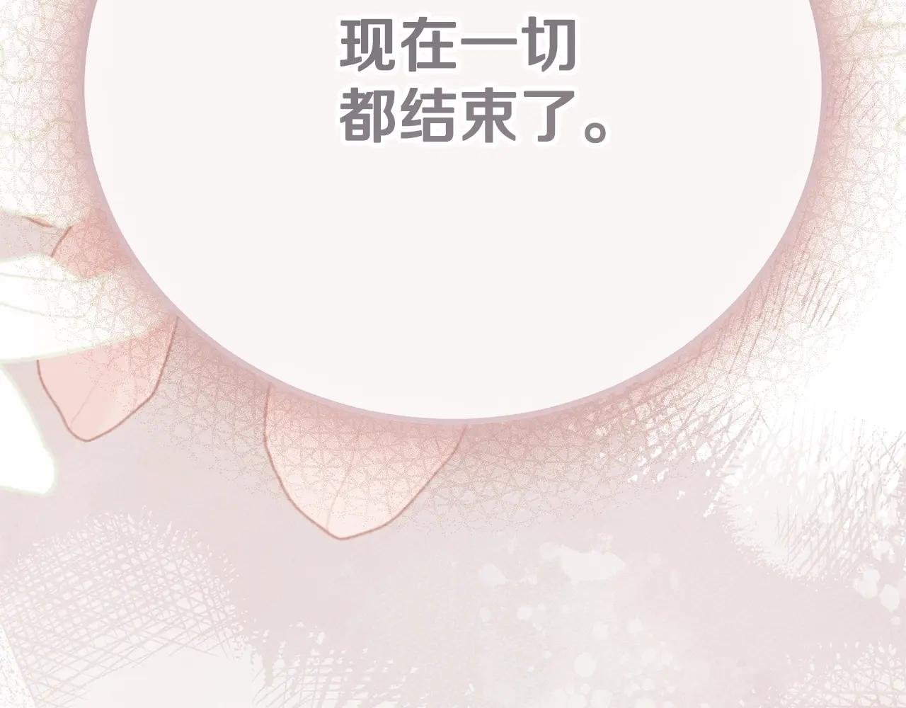 完结篇 只有你