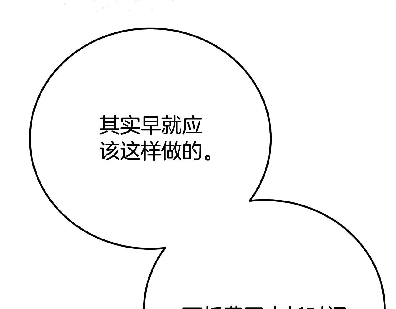 完结篇 只有你