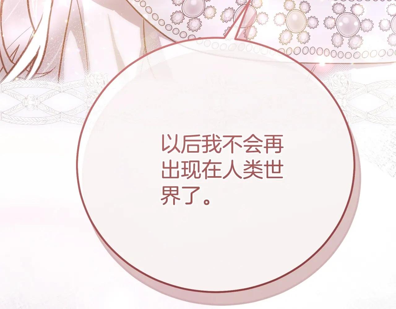 完结篇 只有你