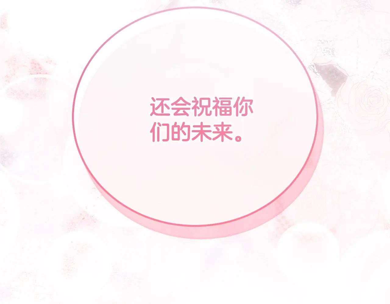 完结篇 只有你