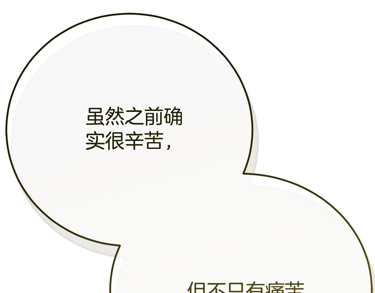 完结篇 只有你