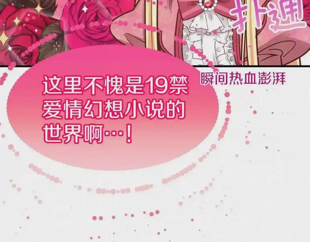 第13话 腹肌之祸