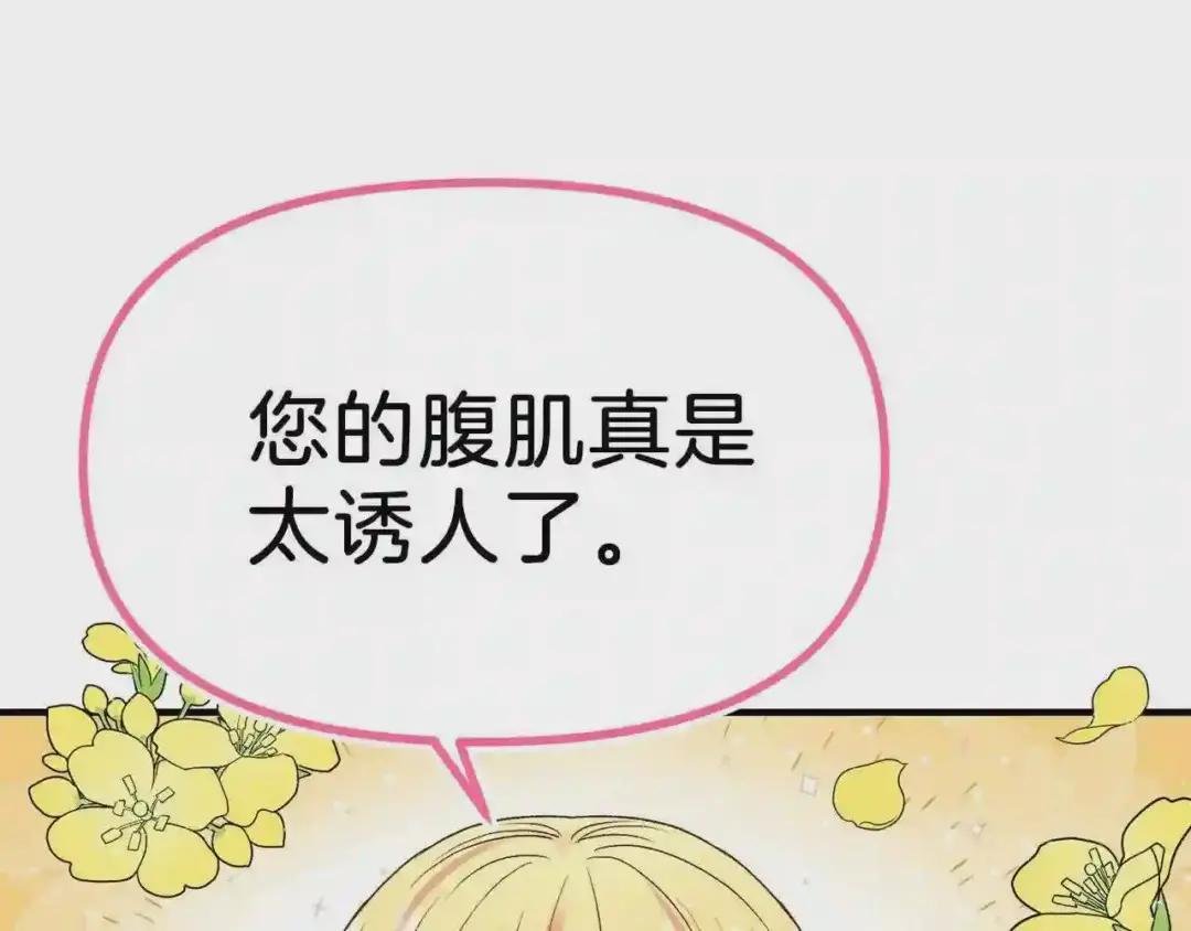 第13话 腹肌之祸