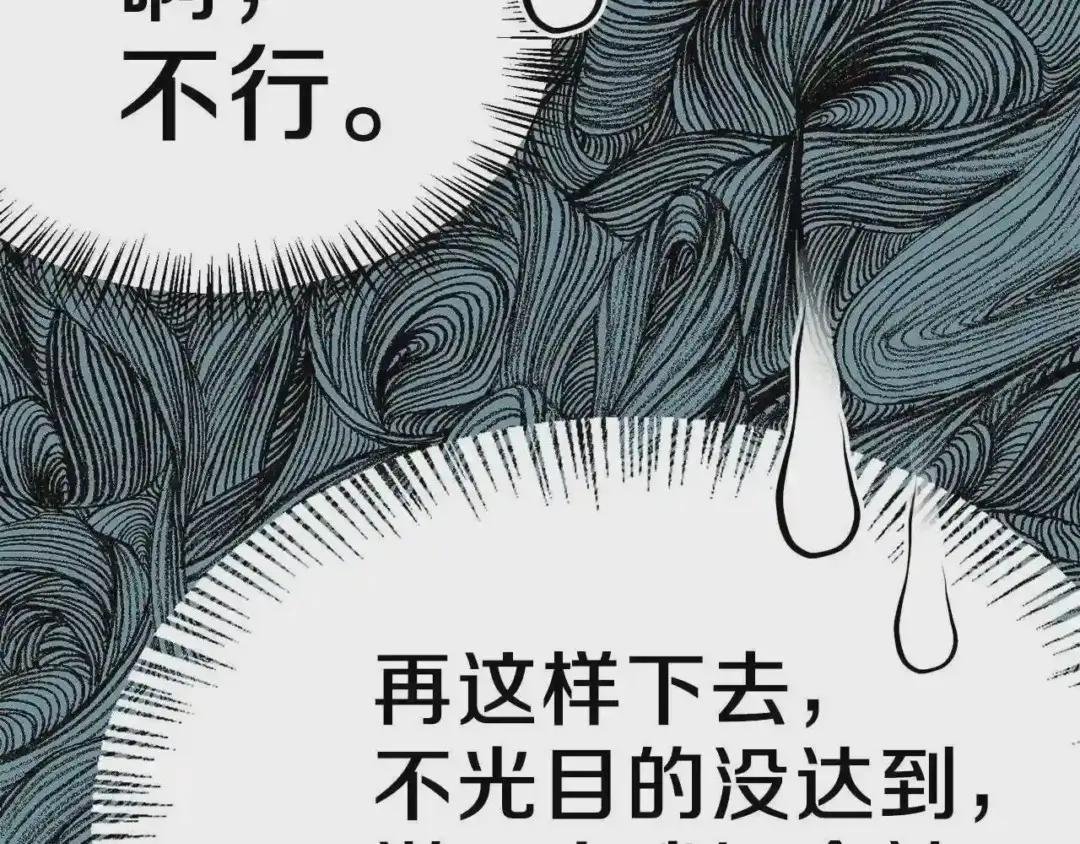 第13话 腹肌之祸