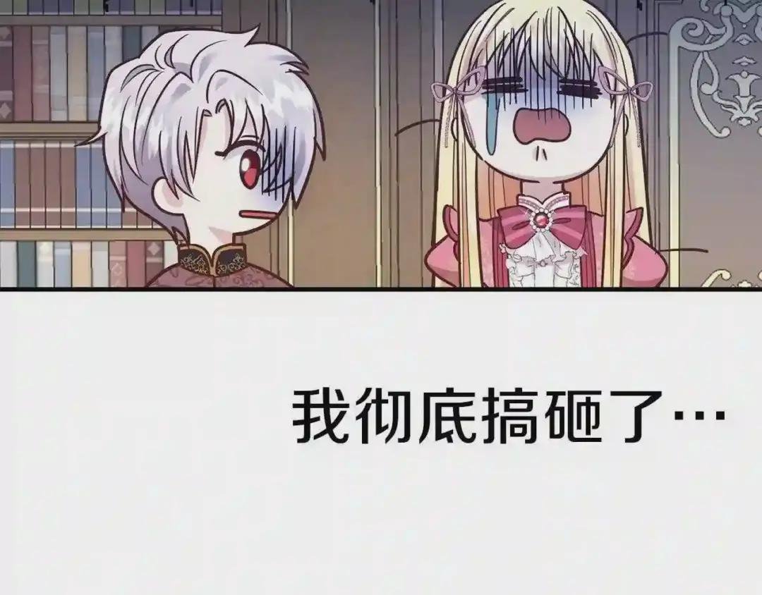 第13话 腹肌之祸