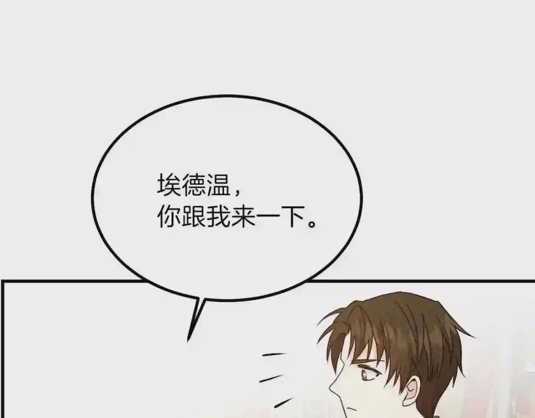 第13话 腹肌之祸