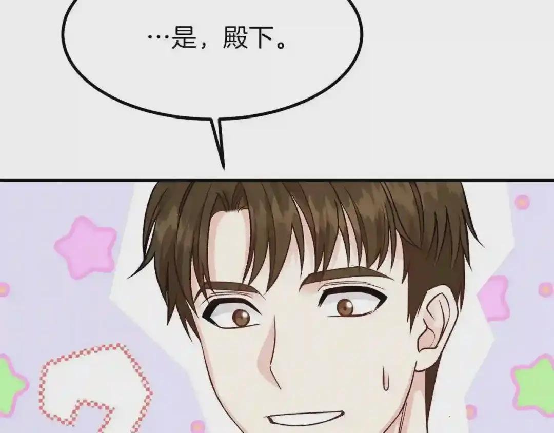 第13话 腹肌之祸