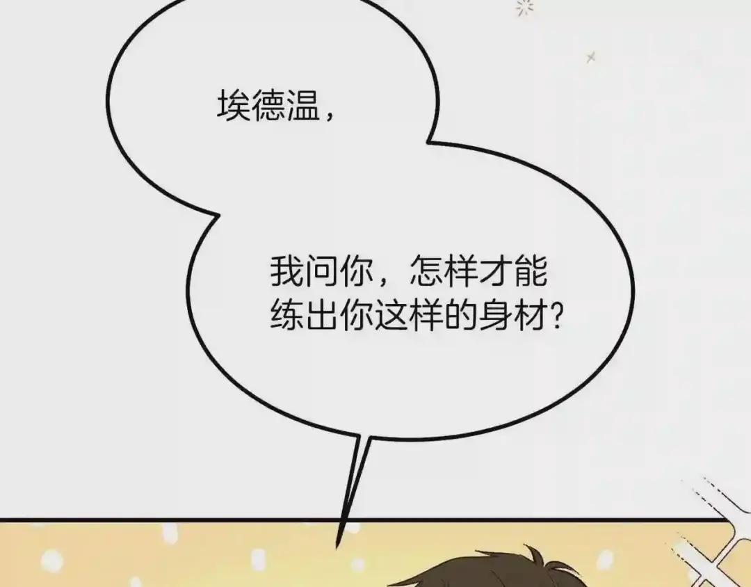 第13话 腹肌之祸