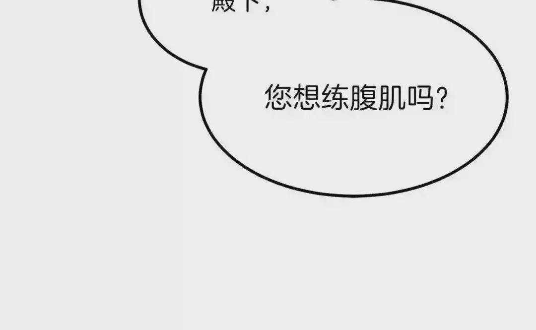 第13话 腹肌之祸