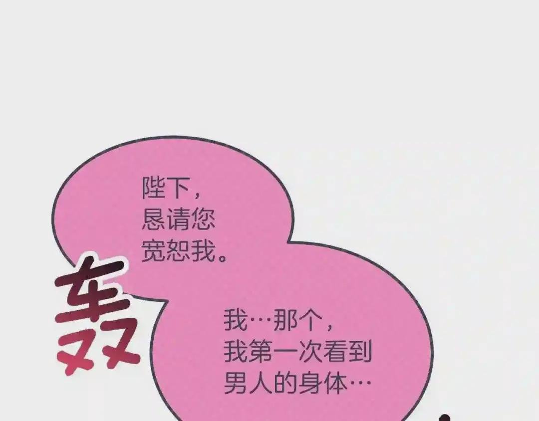 第13话 腹肌之祸